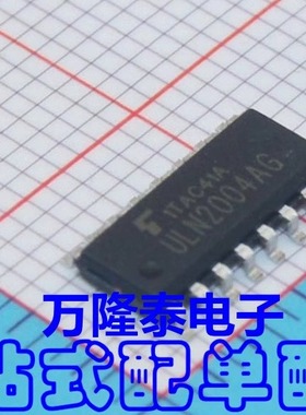 全新原装正品ULN2004AG 大电流驱动 ULN2004AFWG 功率驱动器芯片