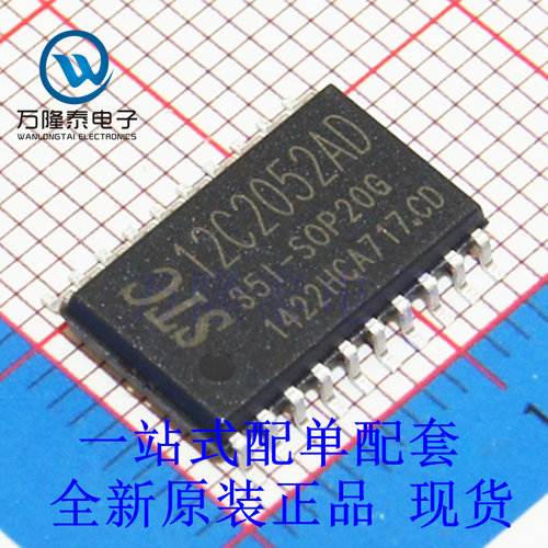 全新原装正品12C2052AD STC12C2052AD-35I-SOP20 微控制器芯片IC