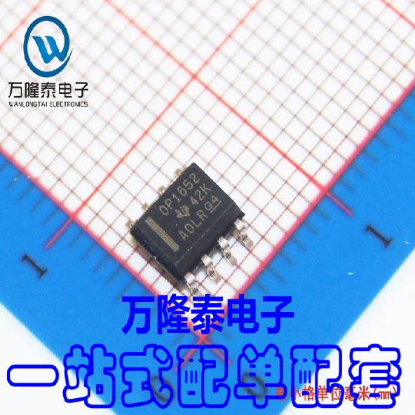 全新原装正品 OPA1652 OPA1652AIDR 音频放大器IC SOP-8贴片