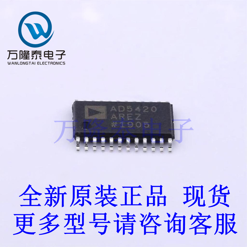 全新原装正品AD5420AREZ TSSOP-24 数模转换芯片DAC