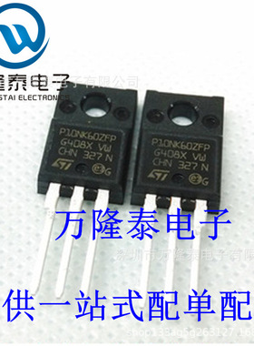全新原装正品 STP10NK60ZFP P10NK6 封装TO220F 功率场效应管