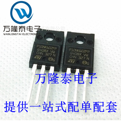 全新原装正品 STP10NK60ZFP P10NK6 封装TO220F 功率场效应管