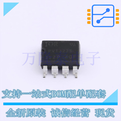 全新原装进口PVT322SPBF 封装SOP-8  固态继电器(MOS输出)