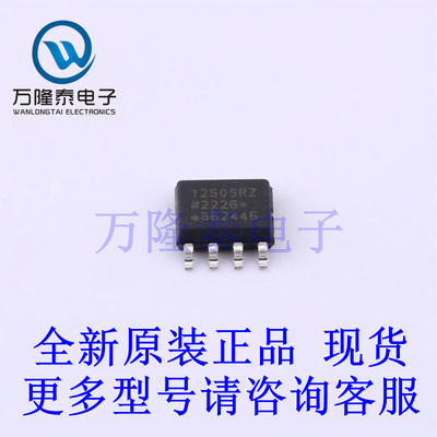 全新原装正品ADUM1250SRZ 封装SOP8 隔离式I2C芯片IC贴片