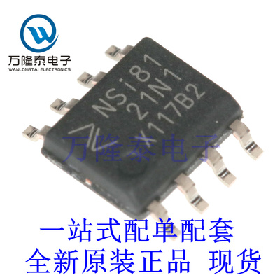 全新原装正品NSI8121N1 封装 SOP8 双通道数字隔离器芯片IC
