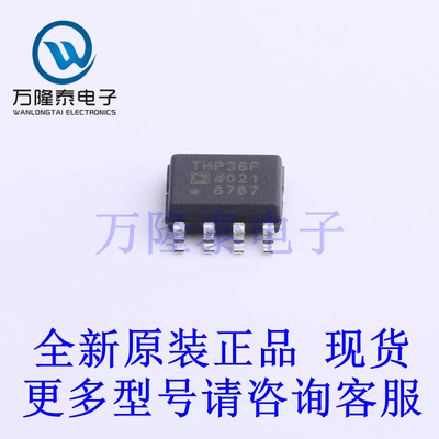 全新原装正品TMP36FSZ-REEL 封装SOP-8 温度传感器芯片IC
