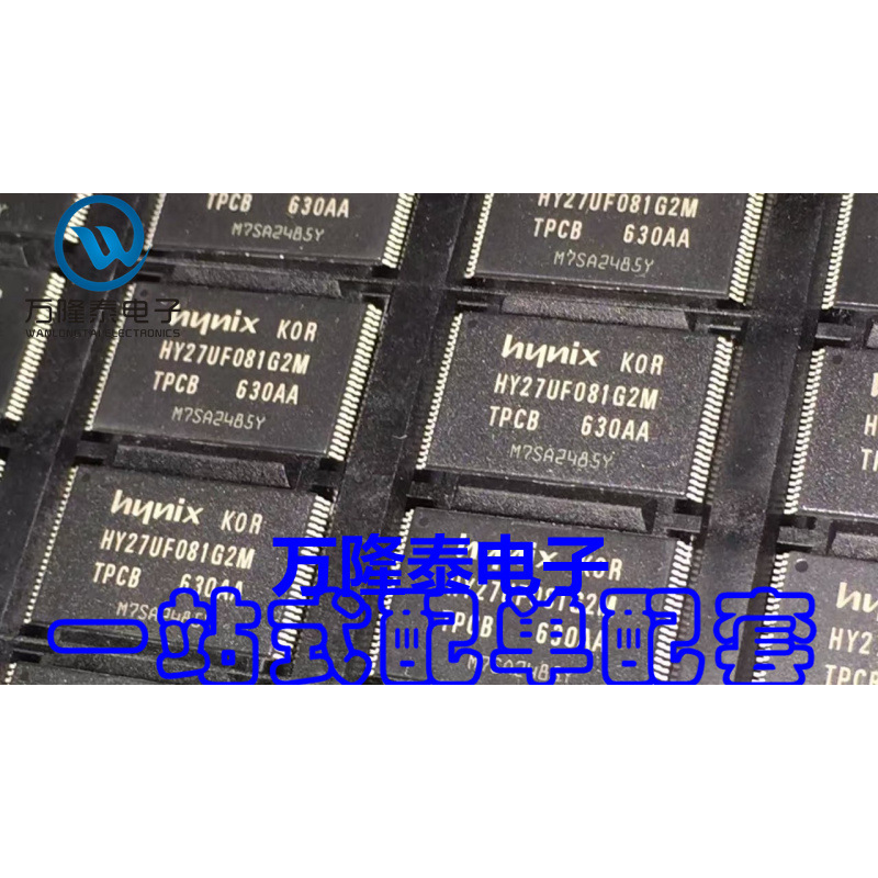 全新原装正品 HY27UF081G2M 封装TSOP48 集成IC 内存芯片 贴片