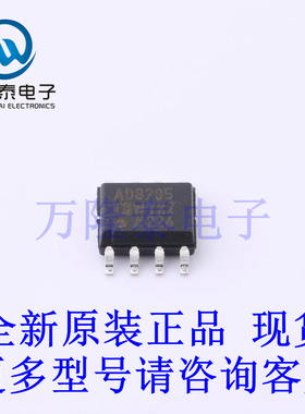 全新原装正品AD8205WYRZ-R7 封装SOIC8 差分运算放大器芯片
