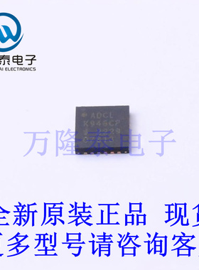 全新原装正品ADCLK946BCPZ 封装FCSP-24时钟缓冲器/驱动器/分配器