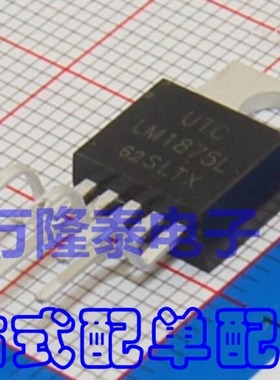 全新原装正品 音频放大器芯片IC LM1875L-TB5-T 封装TO220B定型脚