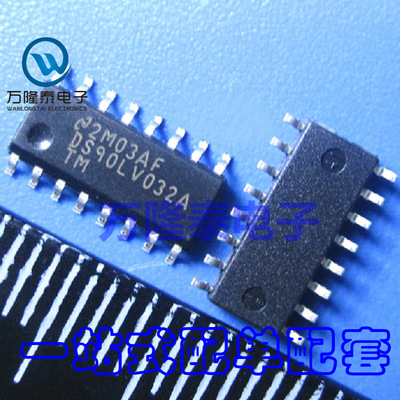 全新原装正品 DS90LV032ATMX DS90LV032ATM SOP16贴片
