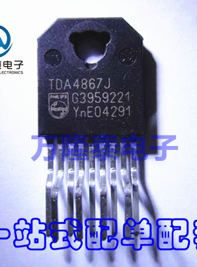 全新原装正品TDA4867J TDA4867 场扫描集成电路 直插ZIP9 现货