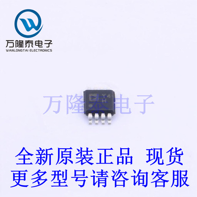 全新原装正品AD8237ARMZ-RL 封装MSOP-8 仪表放大器芯片IC