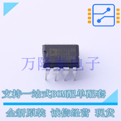 全新原装正品AD711JNZ 封装DIP-8  FET输入运放芯片 直插