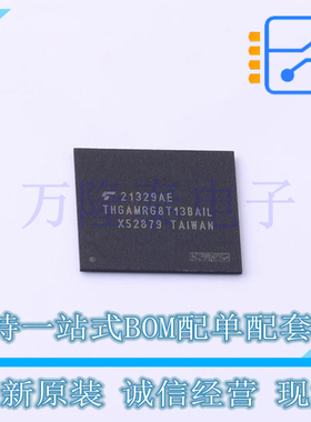 全新原装正品THGAMRG8T13BAIL 封装FBGA153 eMMC存储器芯片