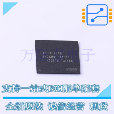 全新原装正品THGAMRG8T13BAIL 封装FBGA153 eMMC存储器芯片
