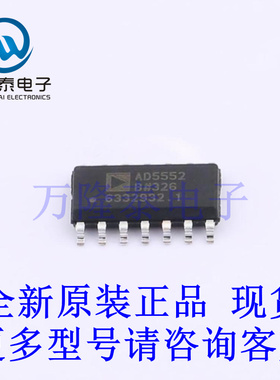 全新原装正品AD5552BRZ 封装SOP14  数模转换芯片DAC贴片