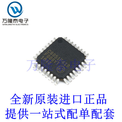 全新原装正品C8051F410-GQR 封装LQFP32 微控制器芯片IC