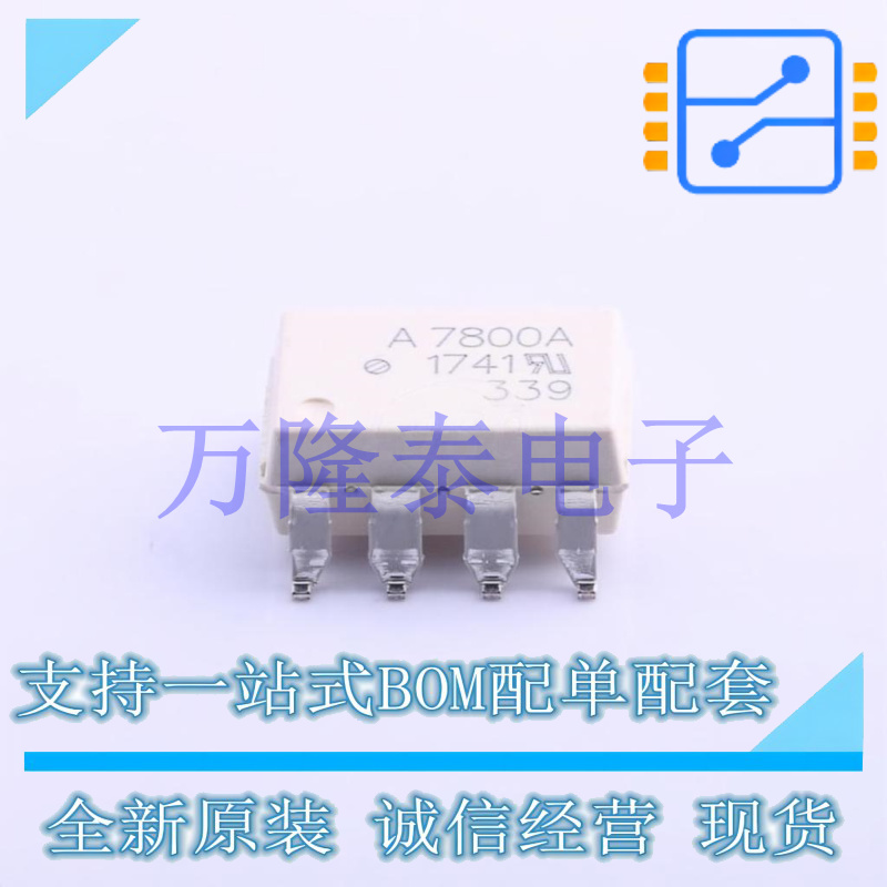 全新原装正品HCPL-7800A-500E 封装SOP-8  隔离式放大器芯片