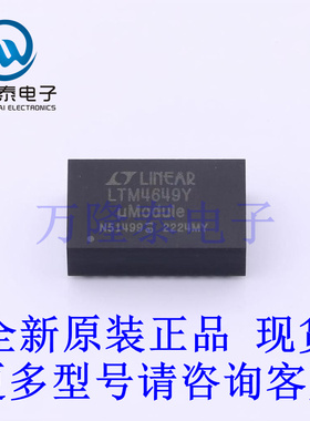 全新原装正品LTM4649IY#PBF 封装BGA68 降压型 开关稳压器芯片