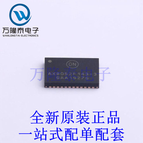 无线收发芯片 AX8052F143-3-TX30 QFN-40-EP(5x7) 全新原装进口