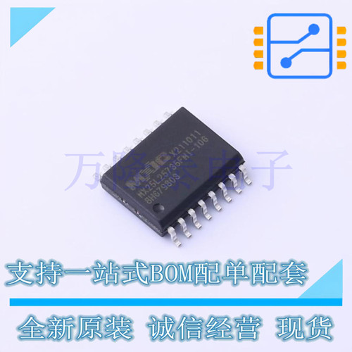 全新原装正品MX25L25735FMI-10G  SOP-16 SPI接口NOR Flash存储器