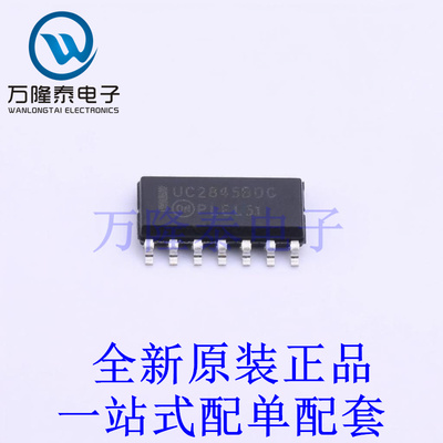 AC-DC控制器和稳压器 UC2845BDR2G SOIC-14 全新原装进口 贴片现