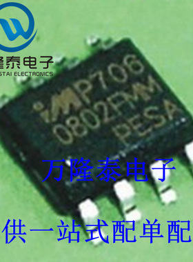 全新原装正品 IMP706PESA 封装SOP8 贴片 运算放大器 芯片IC