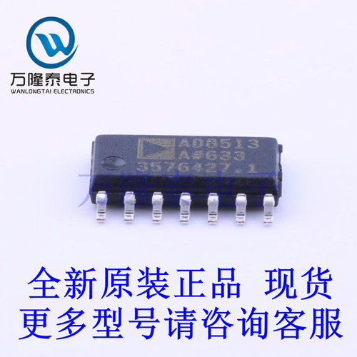 全新进口 AD8513ARZ-REEL7 封装SOP8 FET输入运放芯片IC