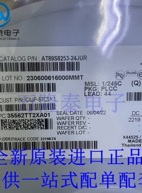 全新原装 AT89S8253-24JUR PLCC44 嵌入式处理器和控制器微控制器