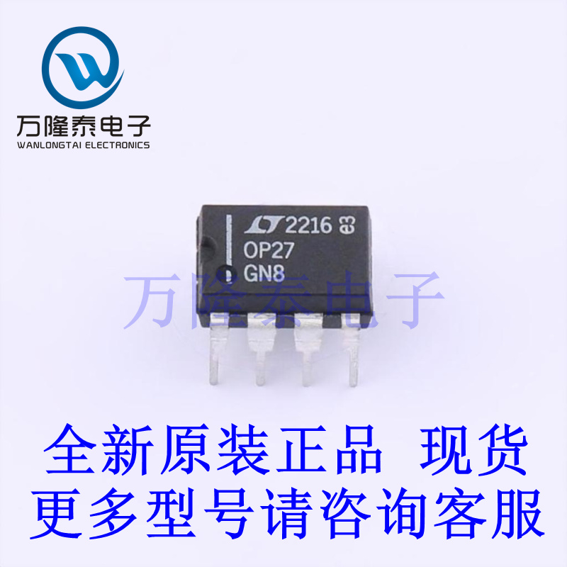 全新原装正品OP27GN8#PBF 封装DIP8 精密运算放大器芯片