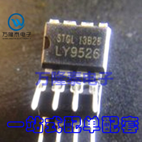 全新原装正品 LY9526 LY9525 常用电源芯片IC 封装DIP-8直插