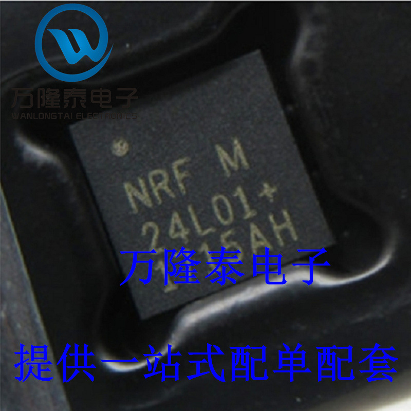 全新原装正品 NRF24L01P-R 封装QFN20 无线收发 贴片芯片IC