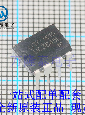 全新原装正品 UC3845L-D08-T 封装DIP-8 直插AC-DC控制器和稳压器