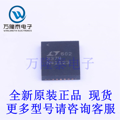 全新原装正品LTC3374IUHF#PBF 封装QFN-38 DC-DC电源芯片