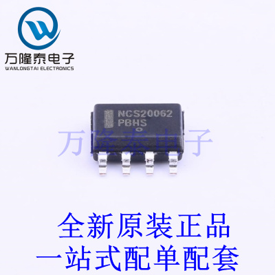 运算放大器 NCV20062DR2G SOIC-8 全新原装进口 贴片现货