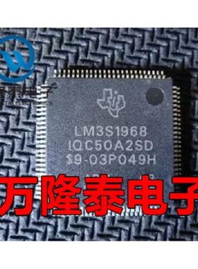 全新原装 LM3S1968-IQC50-A2 LM3S1968IQ 微控制器 LQFP100贴片
