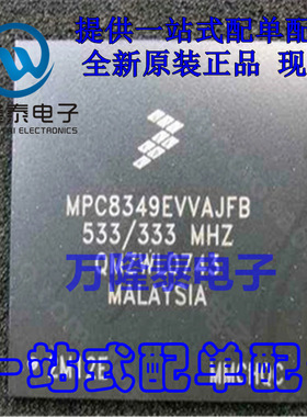 全新原装正品 MPC8347EVVAJDB 封装BGA MPU微处理器芯片IC