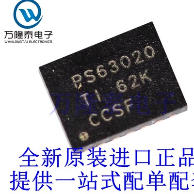 全新原装正品TPS63020DSJR VSON-14 高效率降压/升压转换器芯片