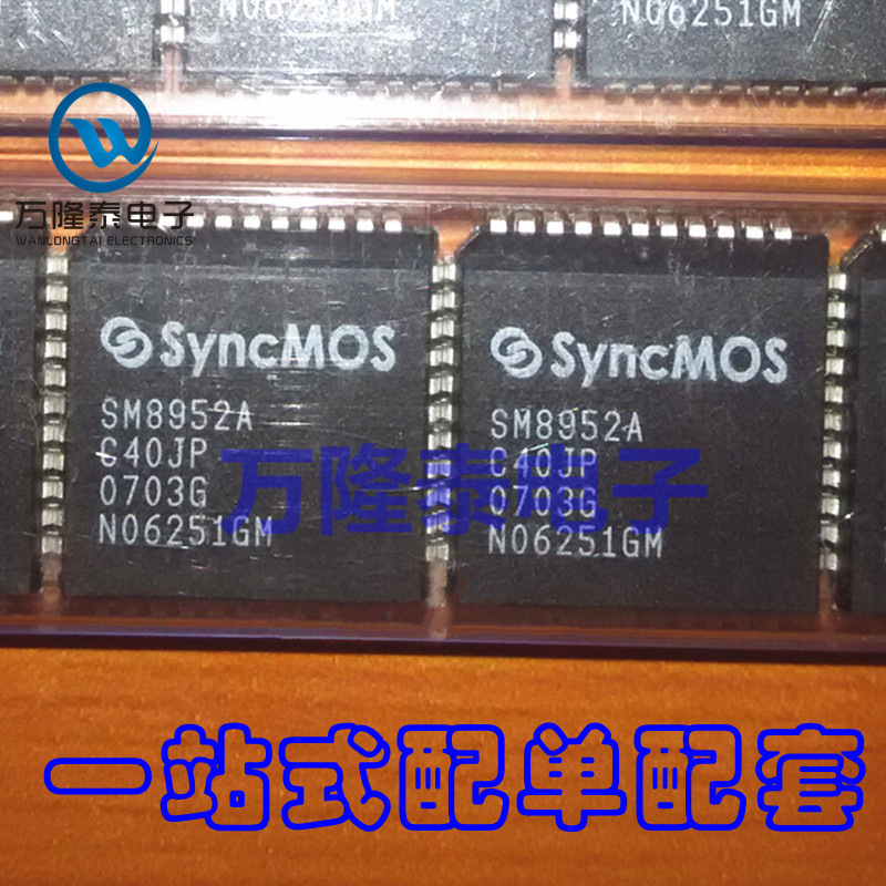 全新原装正品 SM8952AC40JP PLCC-44 SYNCMOS 微控制器 贴片