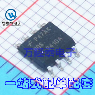 全新原装正品 NDS9410A 9410A 封装SOP8 场效应管 晶体管 贴片