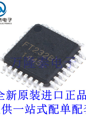 原装正品贴片 FT232BL-REEL 封装LQFP-32 USB至UART 通信接口芯片