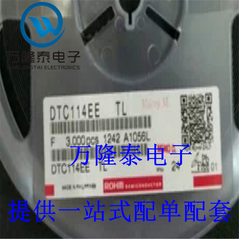 全新原装正品 DTC114EE TL 封装SOT523 NPN型晶体三极管 贴片