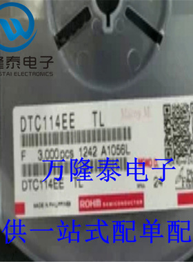全新原装正品 DTC114EE TL 封装SOT523 NPN型晶体三极管 贴片