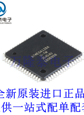 全新原装正品 ATMEGA88PA-AU 封装TQFP-64 8位微控制器-MCU单片机