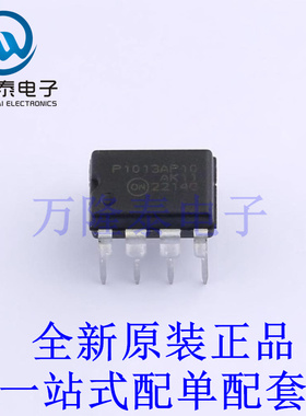 AC-DC控制器和稳压器 NCP1013AP100G PDIP-7 全新原装进口 贴片现