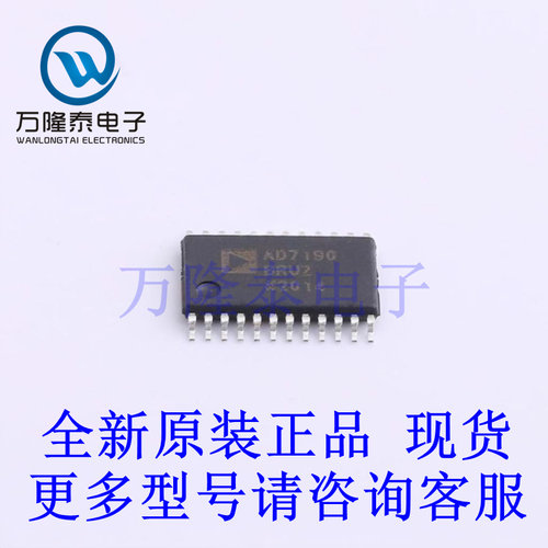 全新原装正品AD7190BRUZ 封装TSSOP24 模拟前端(AFE)芯片IC