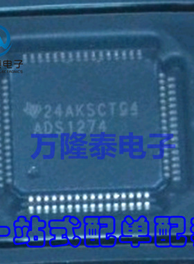 全新原装正品 ADS1274IPAPT ADS1274IPAPR ADS1 HTQFP64贴片