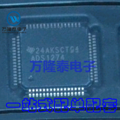 全新原装正品 ADS1274IPAPT ADS1274IPAPR ADS1 HTQFP64贴片