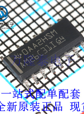全新原装正品AM26C31IDR 封装SOP16 四路差分线路驱动器芯片